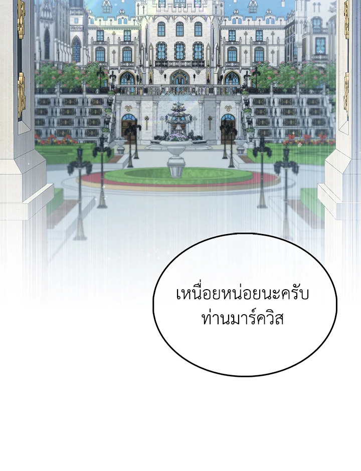 The Lord’s Coins Aren’t Decreasing ตอนที่ 143 139