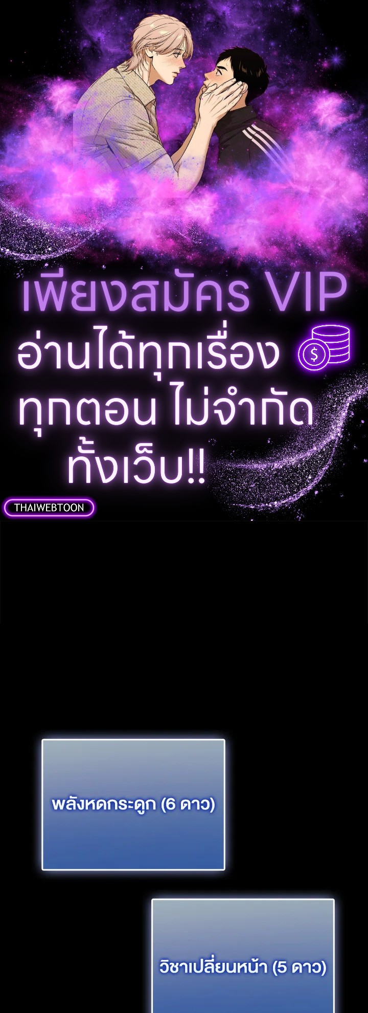 The Lord’s Coins Aren’t Decreasing ตอนที่ 144 1