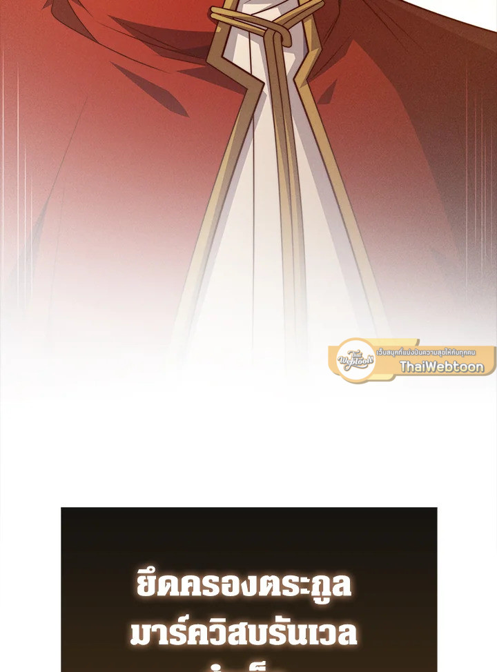 The Lord’s Coins Aren’t Decreasing ตอนที่ 143 147