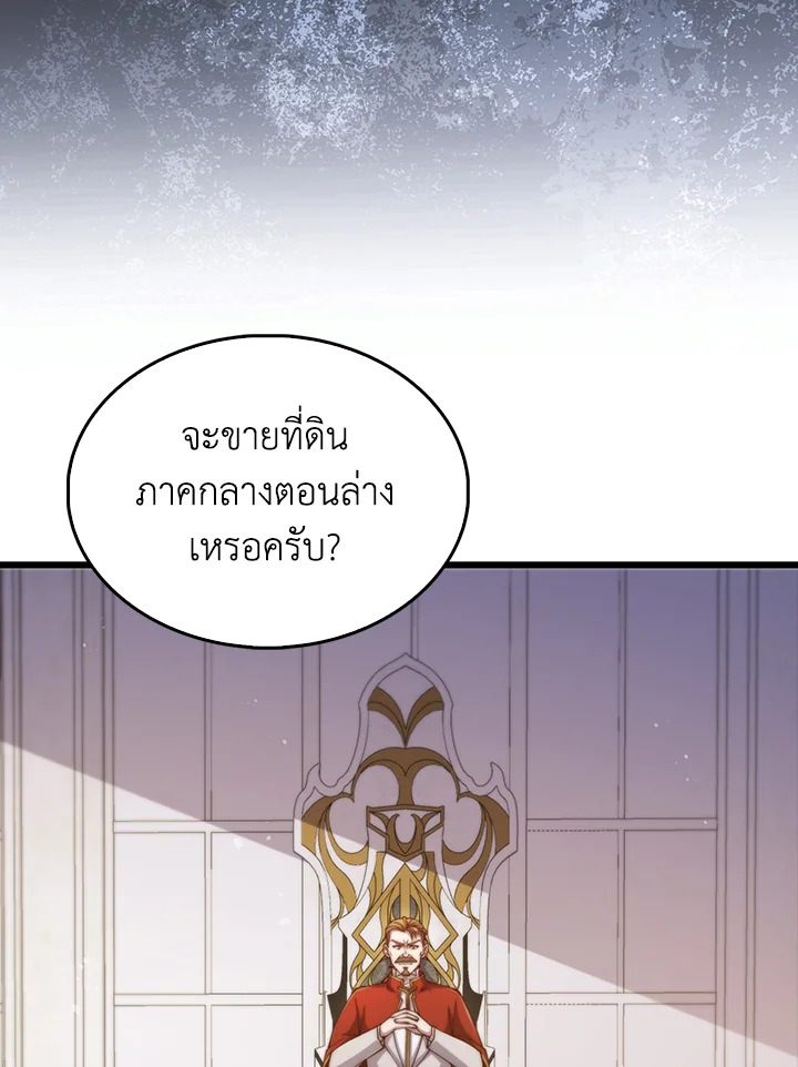 The Lord’s Coins Aren’t Decreasing ตอนที่ 144 4