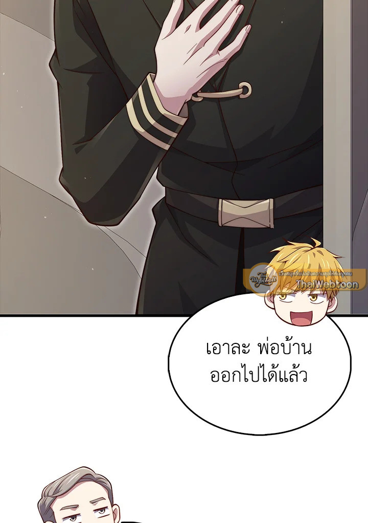 The Lord’s Coins Aren’t Decreasing ตอนที่ 144 13