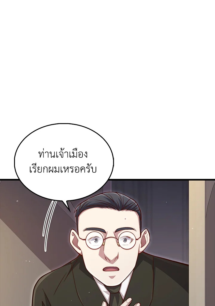 The Lord’s Coins Aren’t Decreasing ตอนที่ 144 12