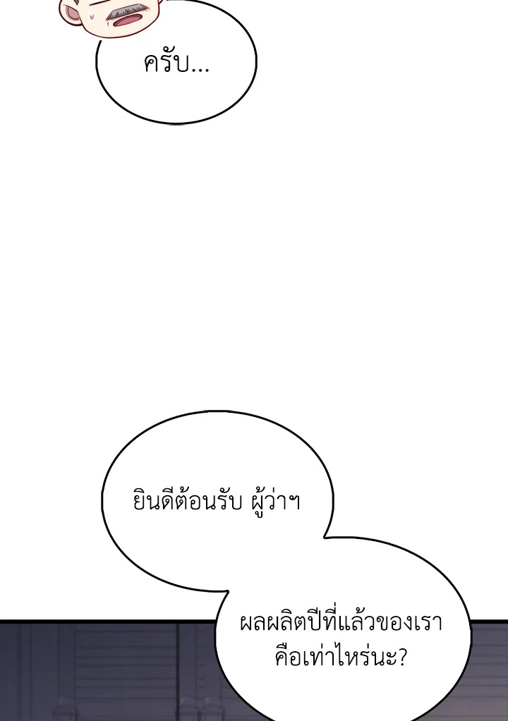 The Lord’s Coins Aren’t Decreasing ตอนที่ 144 14