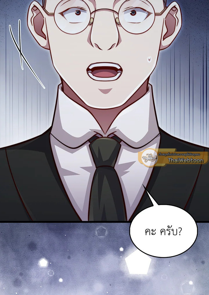 The Lord’s Coins Aren’t Decreasing ตอนที่ 144 23