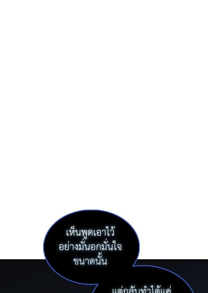 The Lord’s Coins Aren’t Decreasing ตอนที่ 144 30