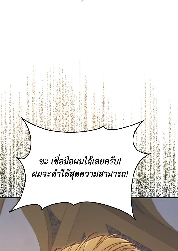 The Lord’s Coins Aren’t Decreasing ตอนที่ 144 26