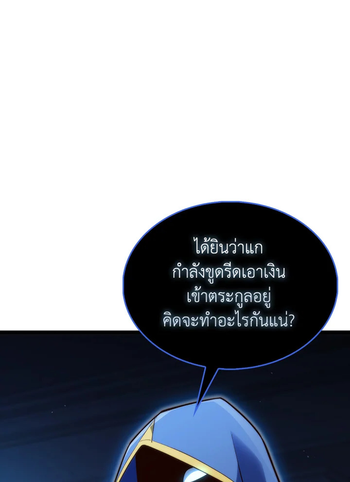 The Lord’s Coins Aren’t Decreasing ตอนที่ 144 33