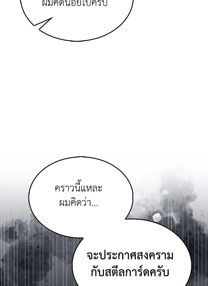 The Lord’s Coins Aren’t Decreasing ตอนที่ 144 35
