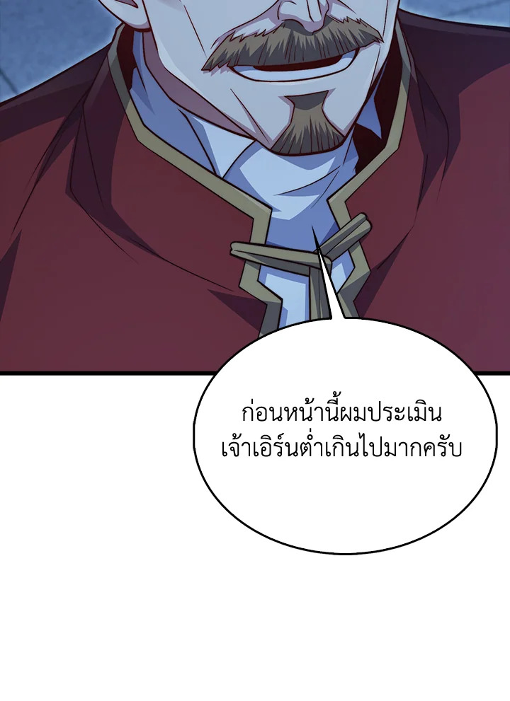 The Lord’s Coins Aren’t Decreasing ตอนที่ 144 39