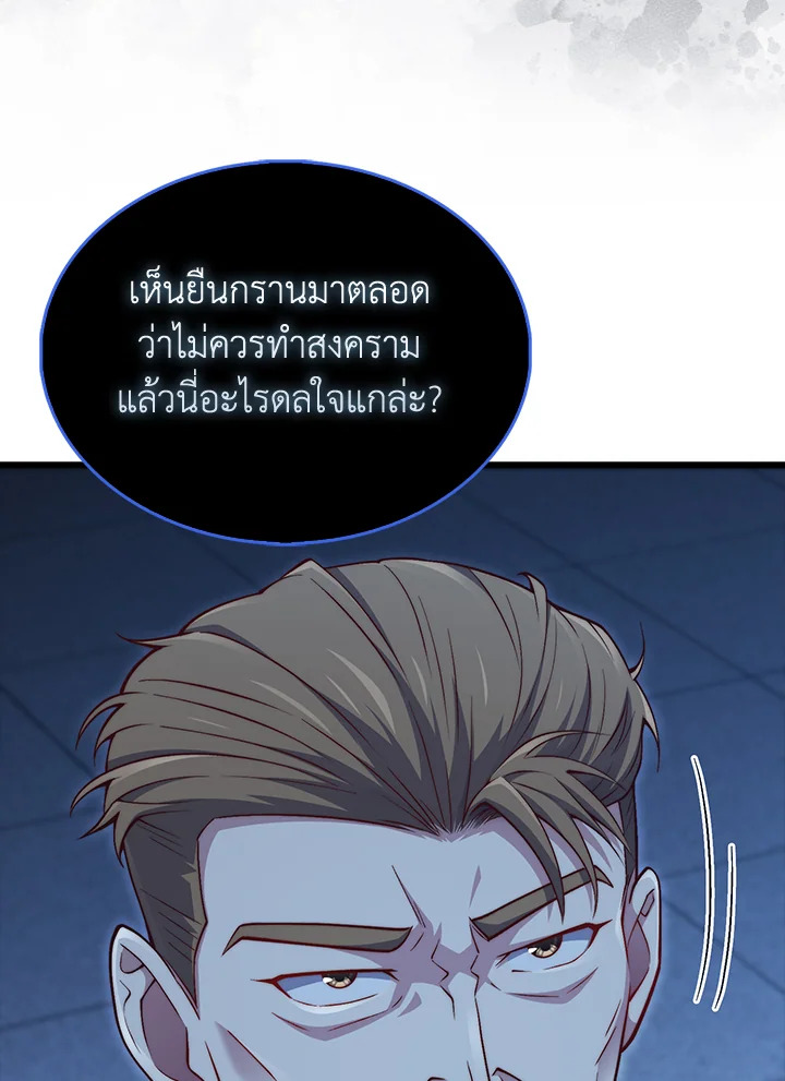 The Lord’s Coins Aren’t Decreasing ตอนที่ 144 38
