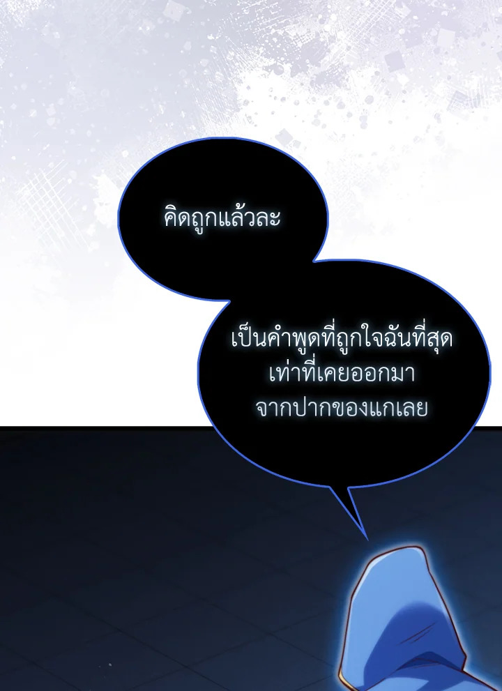 The Lord’s Coins Aren’t Decreasing ตอนที่ 144 42