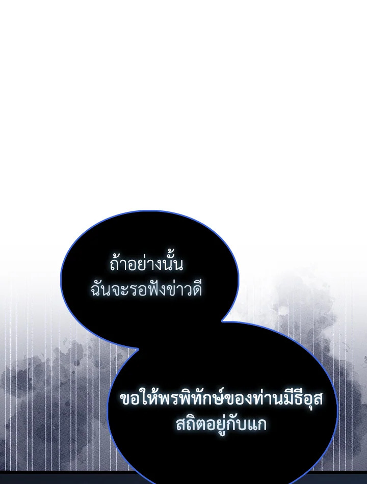The Lord’s Coins Aren’t Decreasing ตอนที่ 144 44