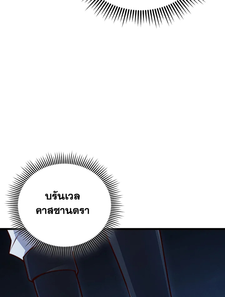 The Lord’s Coins Aren’t Decreasing ตอนที่ 144 49