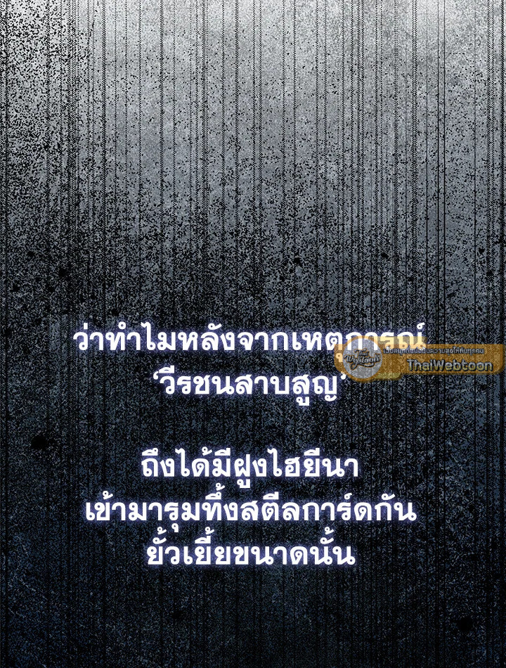 The Lord’s Coins Aren’t Decreasing ตอนที่ 144 51