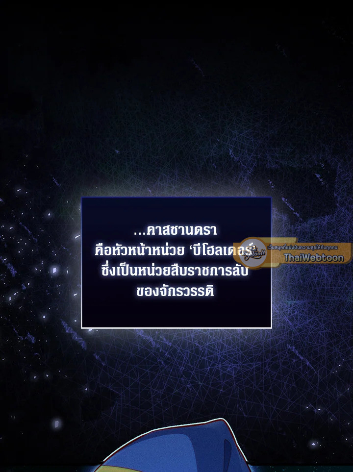 The Lord’s Coins Aren’t Decreasing ตอนที่ 144 54