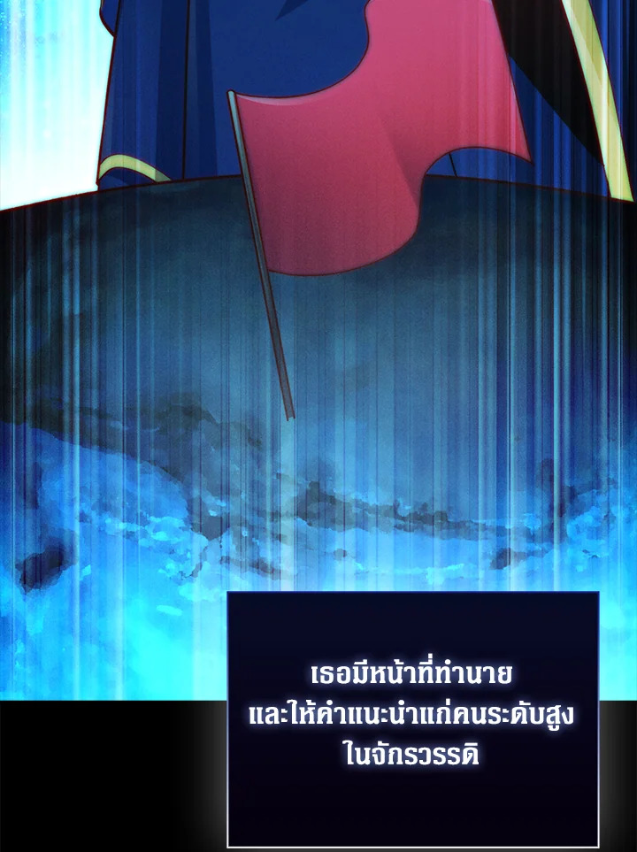 The Lord’s Coins Aren’t Decreasing ตอนที่ 144 56