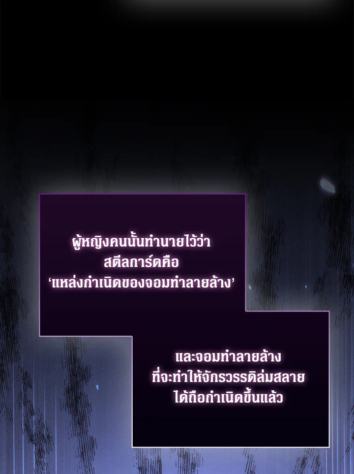 The Lord’s Coins Aren’t Decreasing ตอนที่ 144 57
