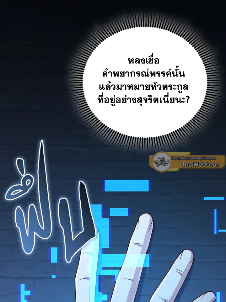 The Lord’s Coins Aren’t Decreasing ตอนที่ 144 62