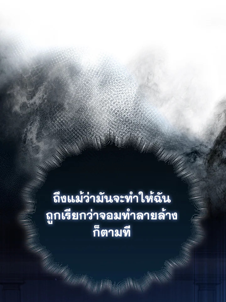 The Lord’s Coins Aren’t Decreasing ตอนที่ 144 64