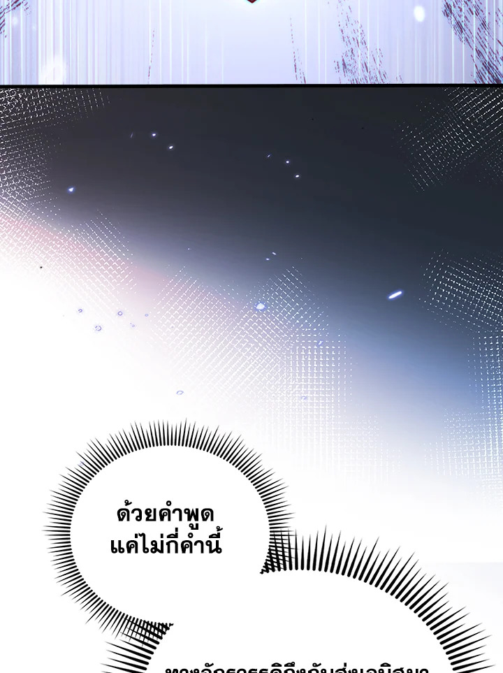 The Lord’s Coins Aren’t Decreasing ตอนที่ 144 59