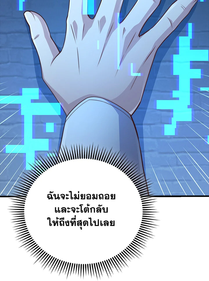 The Lord’s Coins Aren’t Decreasing ตอนที่ 144 63