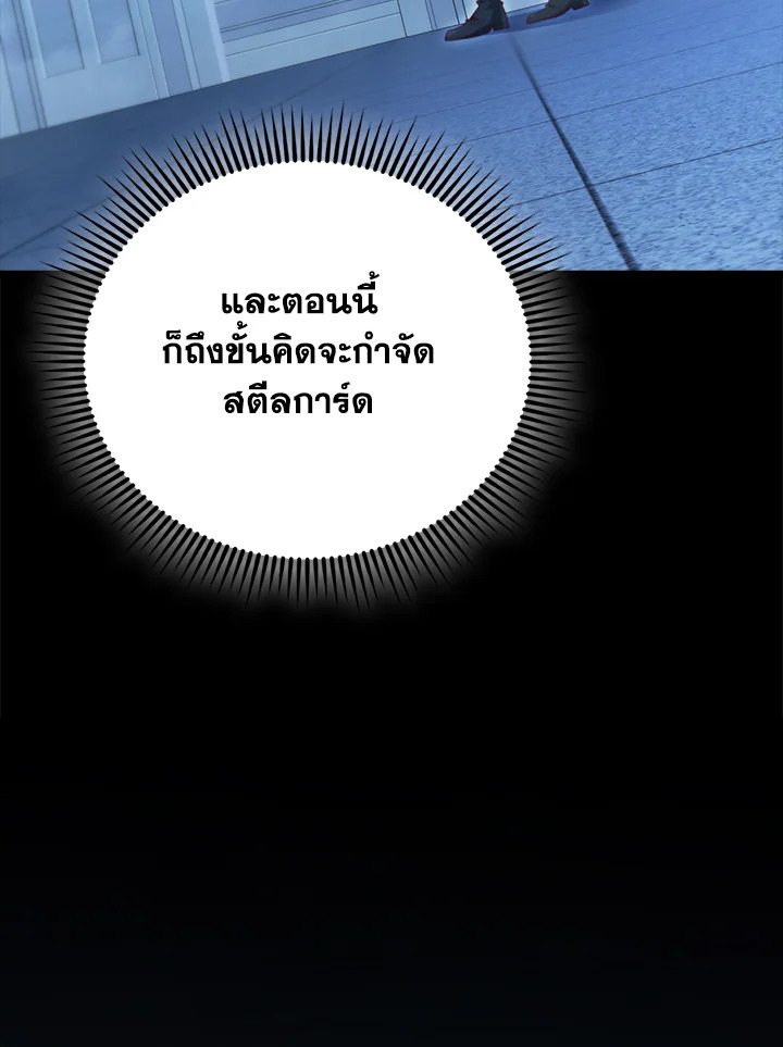 The Lord’s Coins Aren’t Decreasing ตอนที่ 144 61
