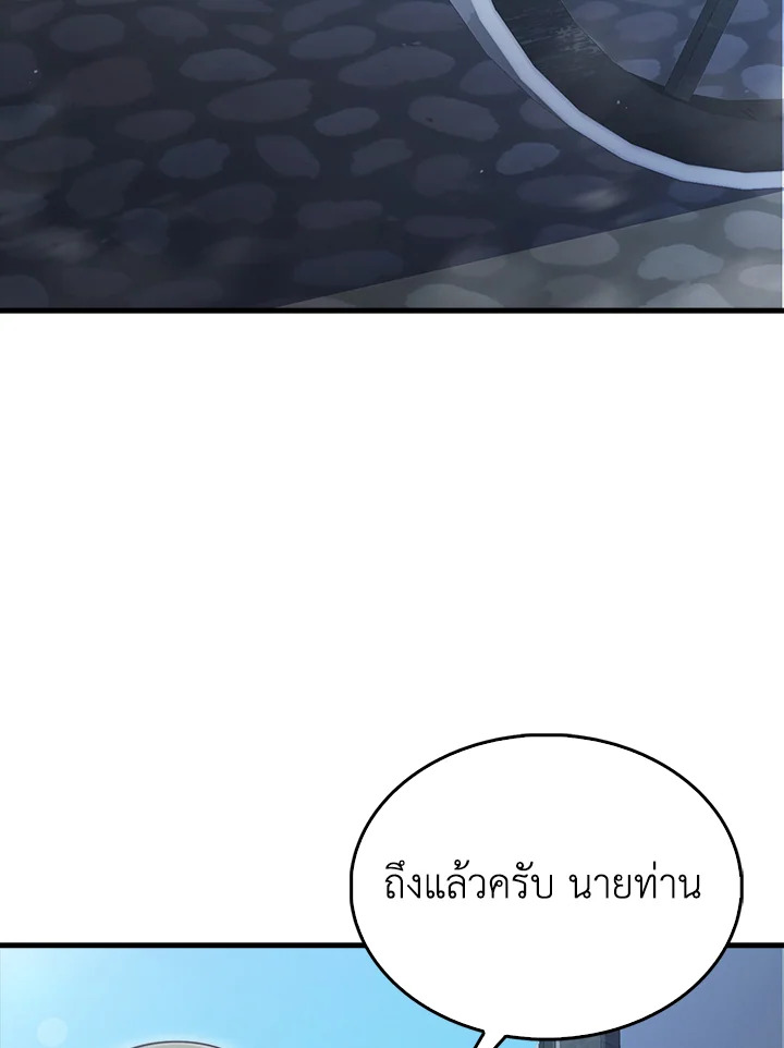 The Lord’s Coins Aren’t Decreasing ตอนที่ 144 69