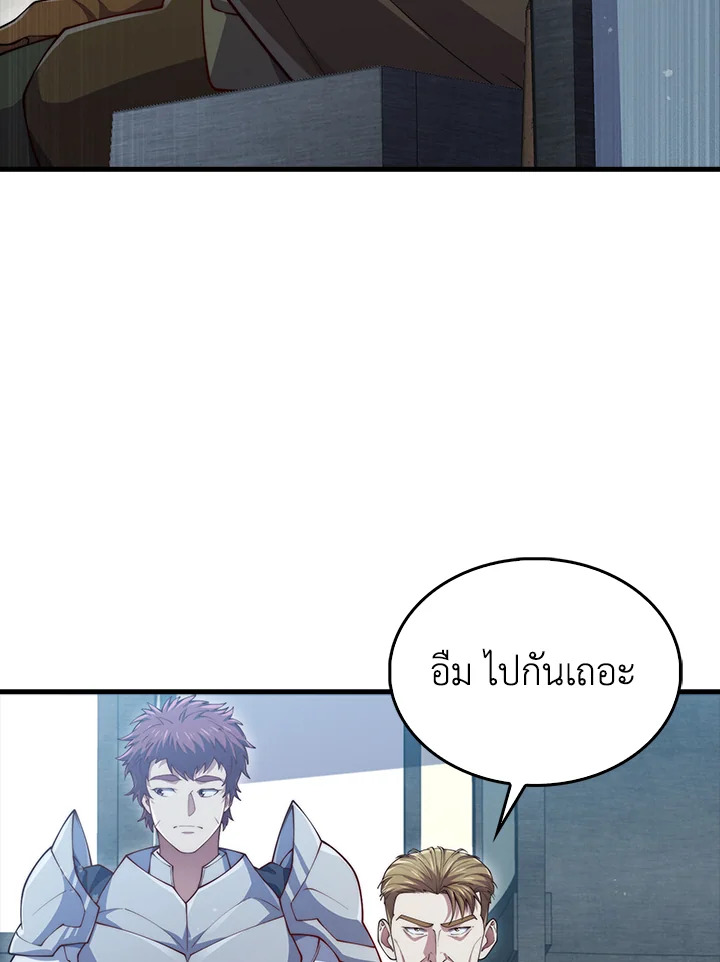 The Lord’s Coins Aren’t Decreasing ตอนที่ 144 71