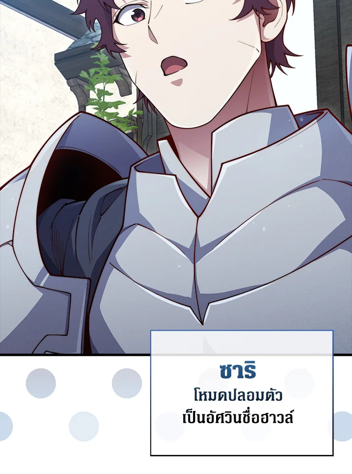 The Lord’s Coins Aren’t Decreasing ตอนที่ 144 74
