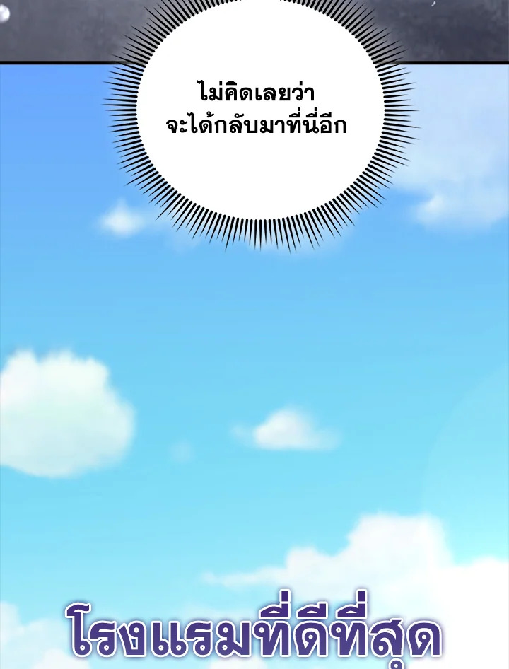 The Lord’s Coins Aren’t Decreasing ตอนที่ 144 81