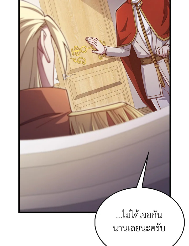 The Lord’s Coins Aren’t Decreasing ตอนที่ 144 88