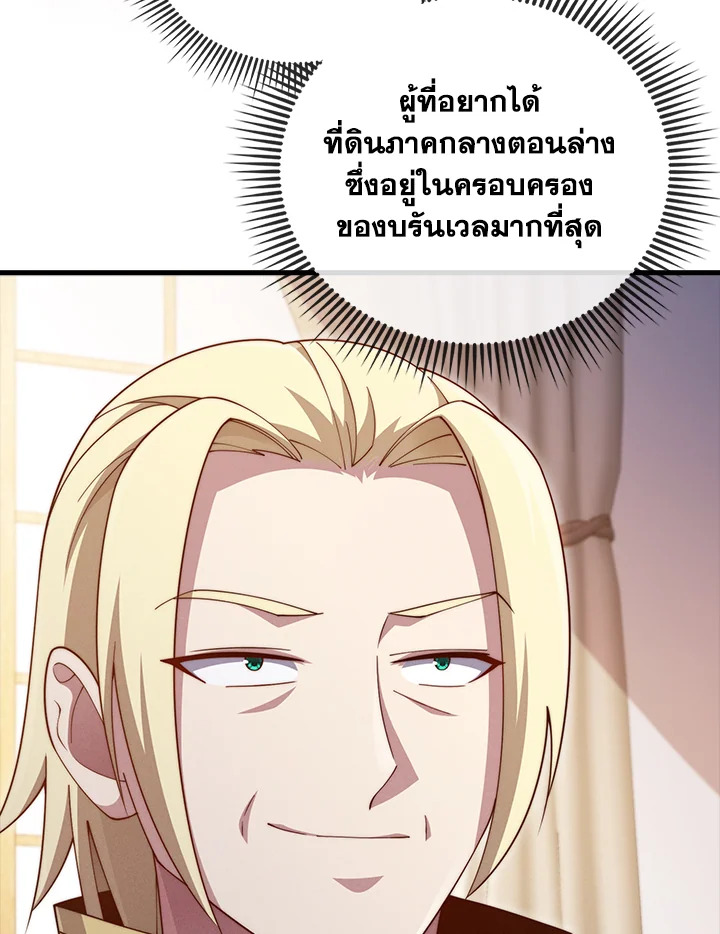 The Lord’s Coins Aren’t Decreasing ตอนที่ 144 92