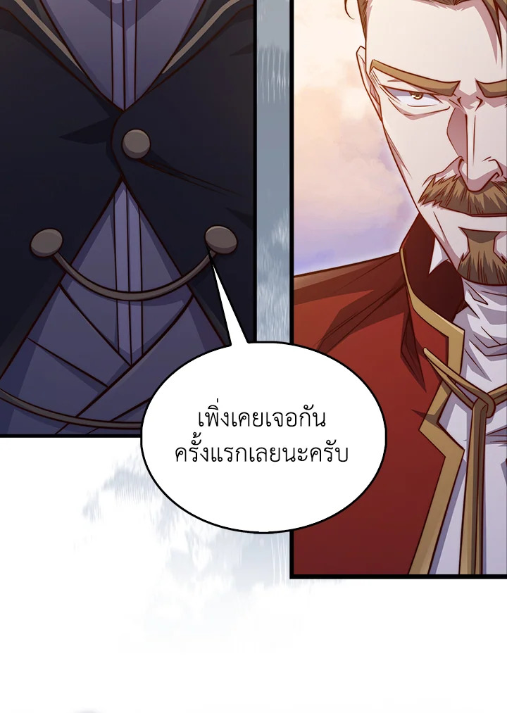 The Lord’s Coins Aren’t Decreasing ตอนที่ 144 97