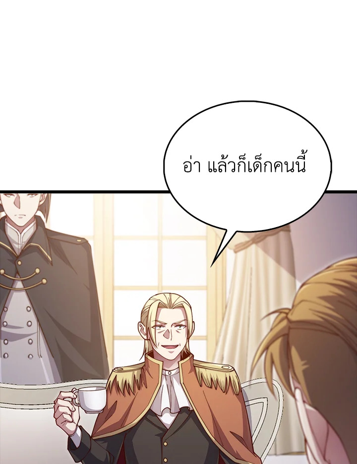 The Lord’s Coins Aren’t Decreasing ตอนที่ 144 94