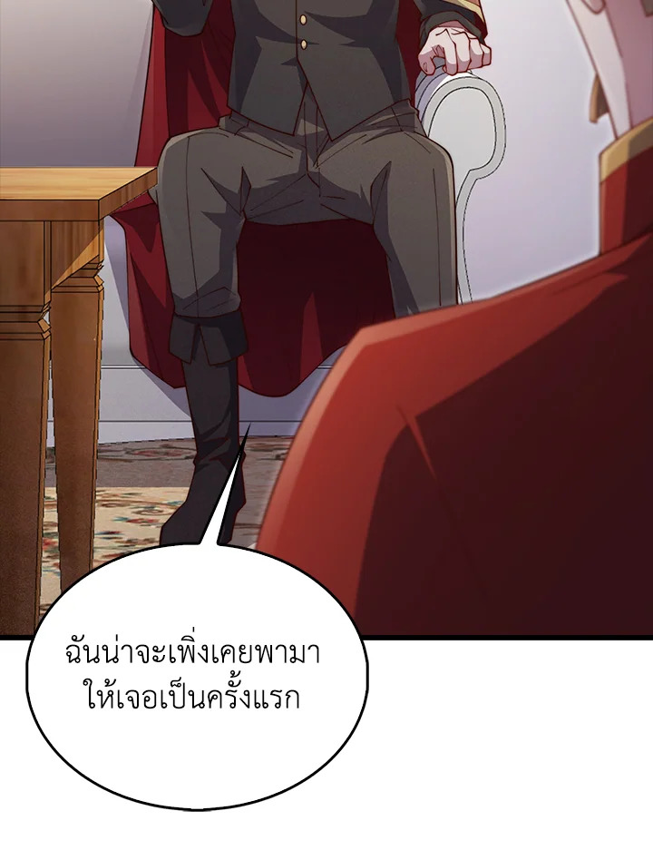 The Lord’s Coins Aren’t Decreasing ตอนที่ 144 95