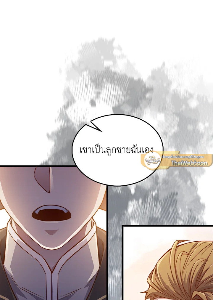 The Lord’s Coins Aren’t Decreasing ตอนที่ 144 96