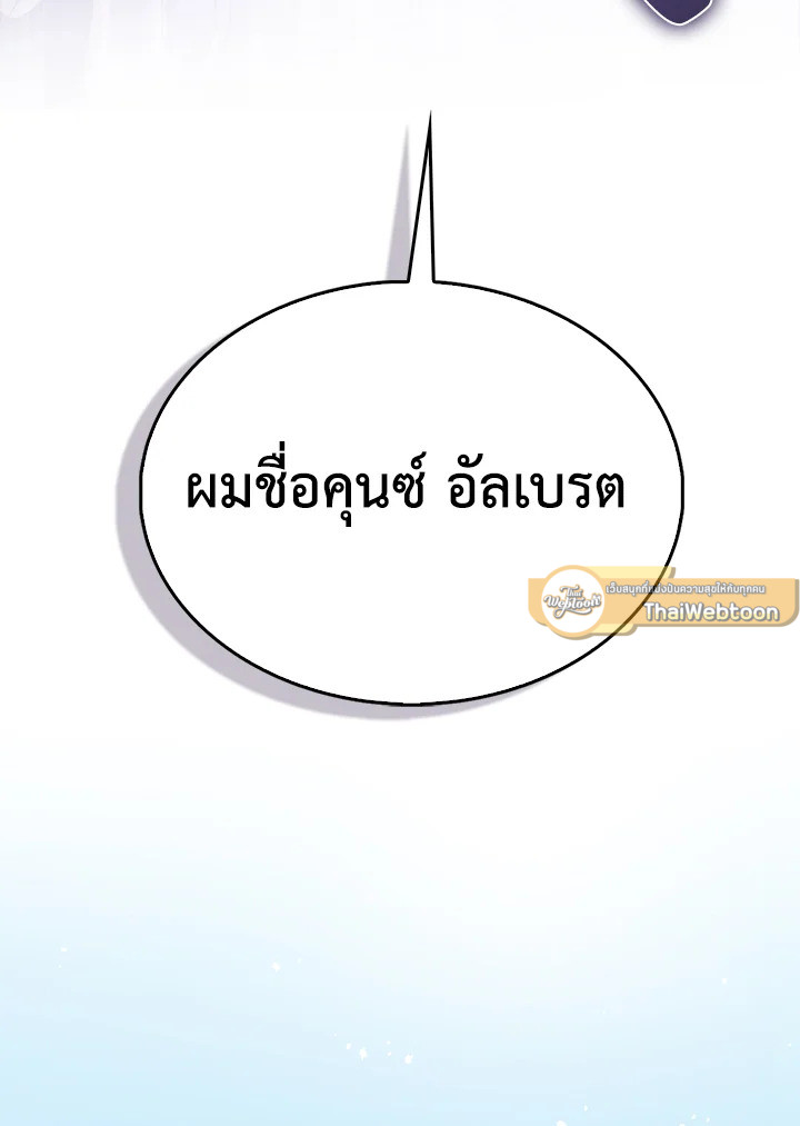 The Lord’s Coins Aren’t Decreasing ตอนที่ 144 100