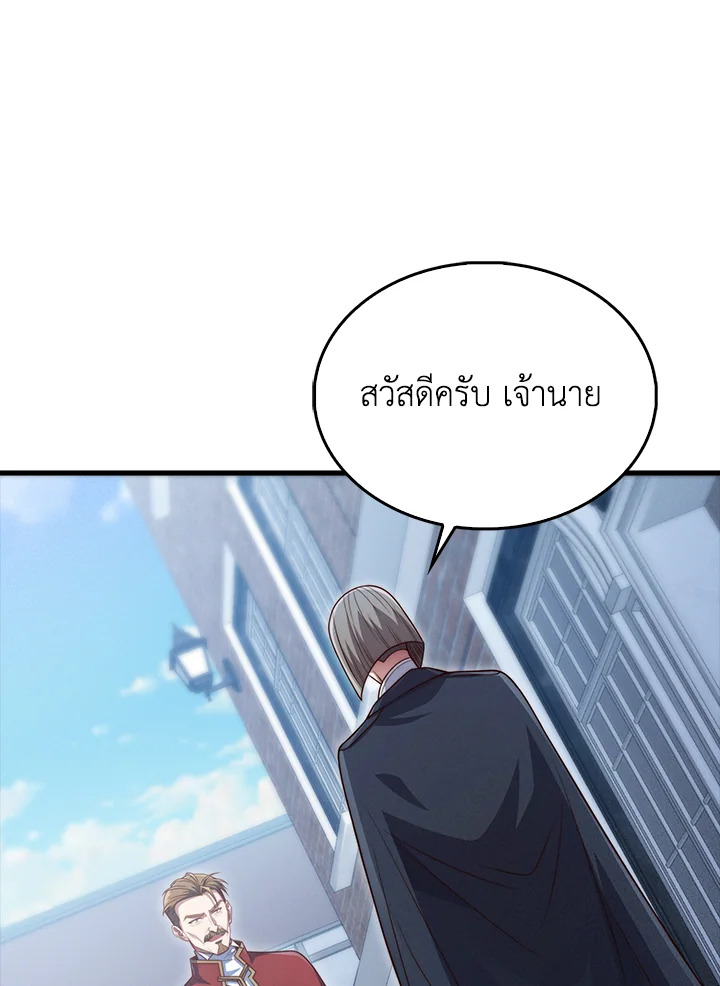 The Lord’s Coins Aren’t Decreasing ตอนที่ 144 105