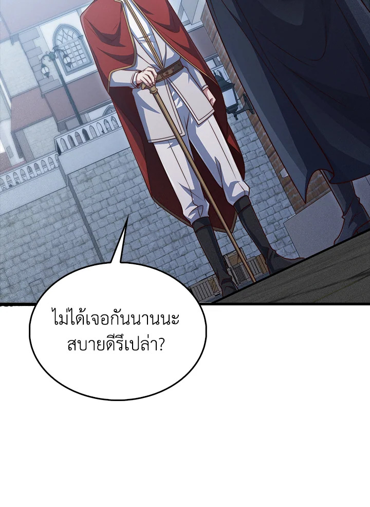 The Lord’s Coins Aren’t Decreasing ตอนที่ 144 106