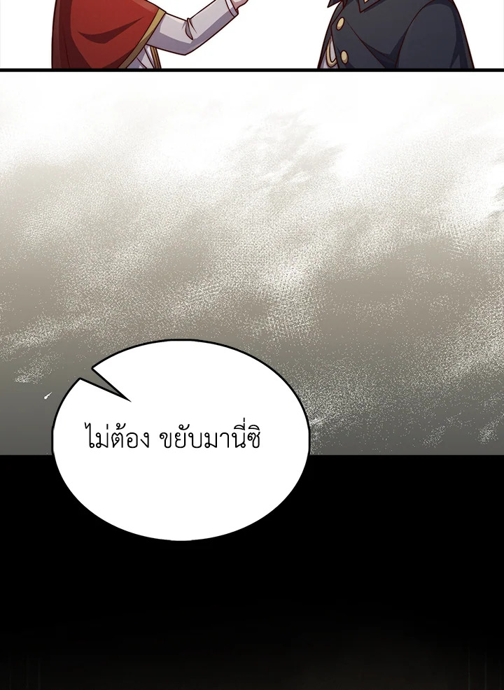The Lord’s Coins Aren’t Decreasing ตอนที่ 144 108