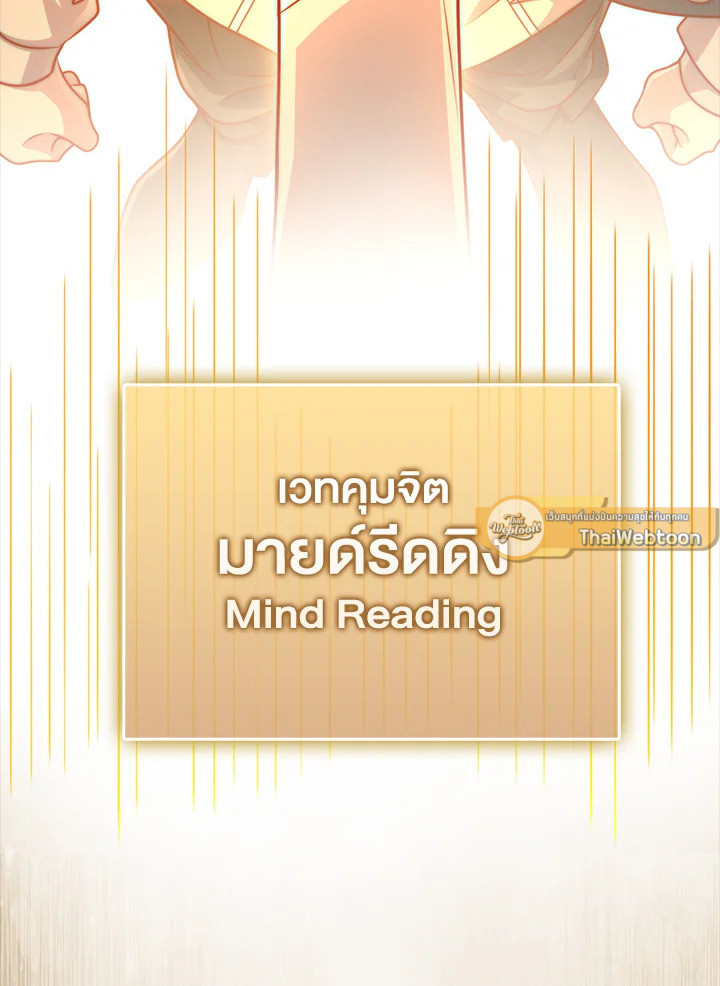 The Lord’s Coins Aren’t Decreasing ตอนที่ 144 110