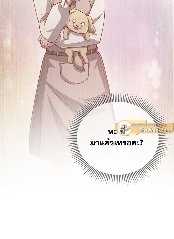 The Lord’s Coins Aren’t Decreasing ตอนที่ 144 114