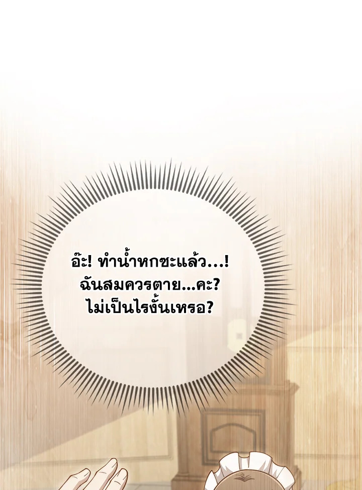 The Lord’s Coins Aren’t Decreasing ตอนที่ 144 115