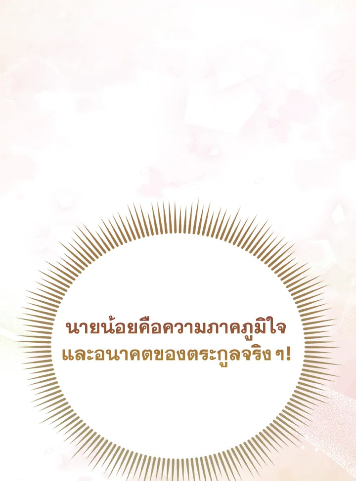 The Lord’s Coins Aren’t Decreasing ตอนที่ 144 122