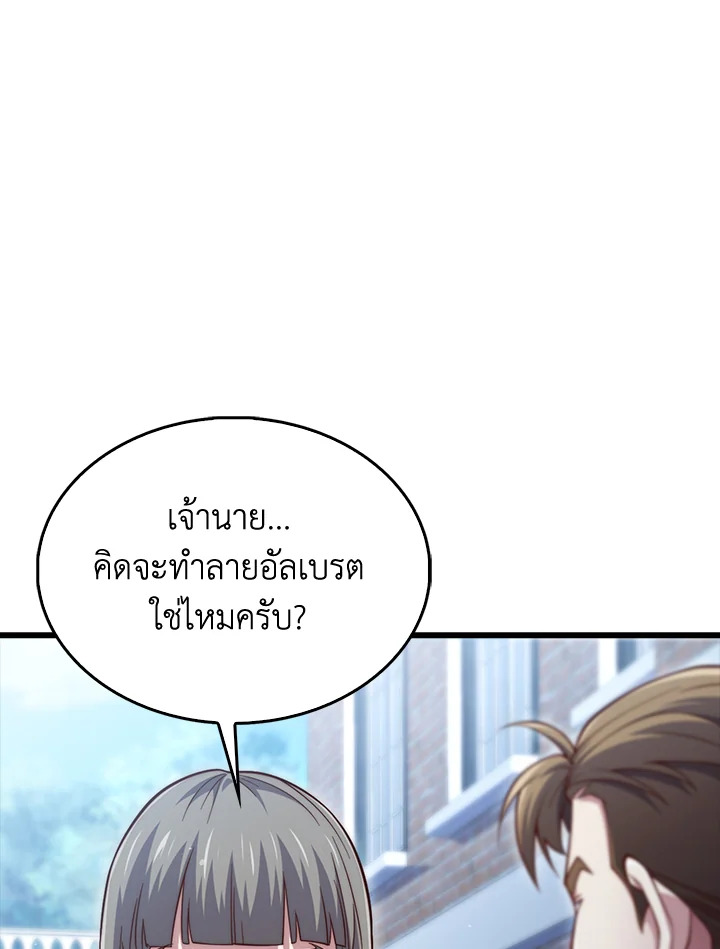 The Lord’s Coins Aren’t Decreasing ตอนที่ 144 125