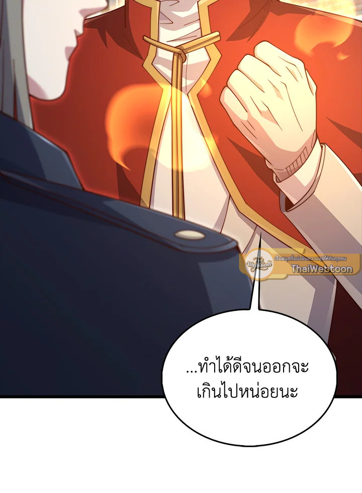 The Lord’s Coins Aren’t Decreasing ตอนที่ 144 124
