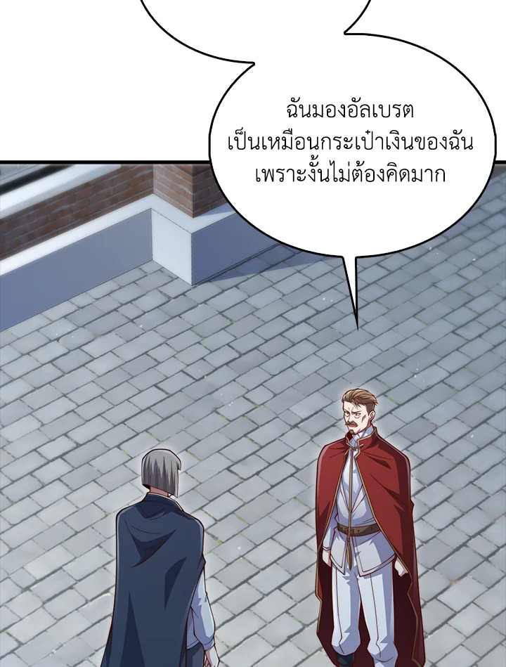 The Lord’s Coins Aren’t Decreasing ตอนที่ 144 130