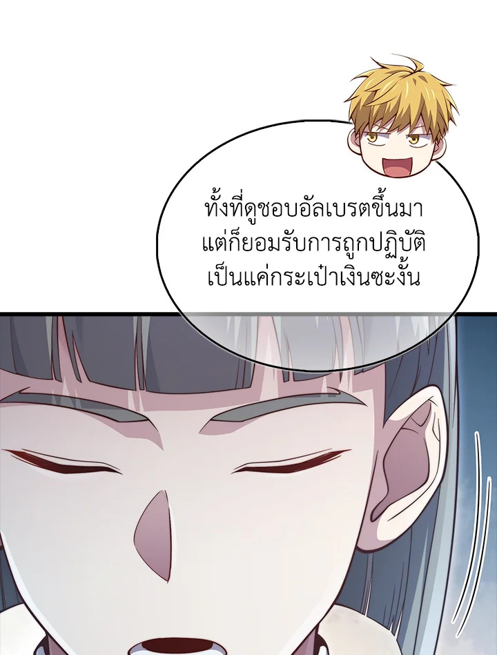 The Lord’s Coins Aren’t Decreasing ตอนที่ 144 132