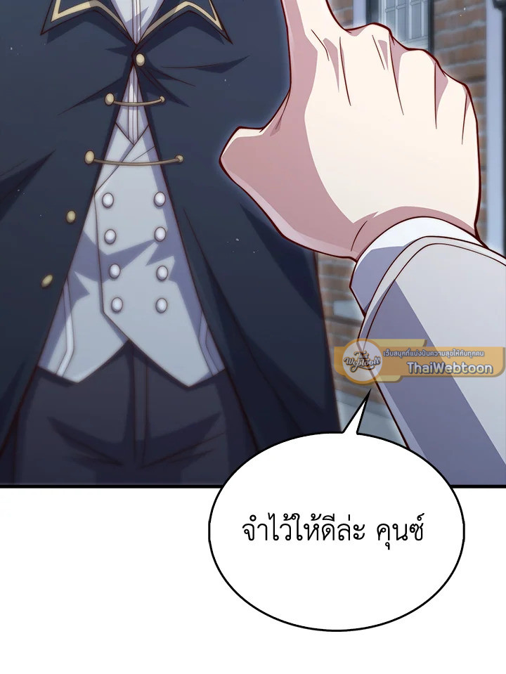 The Lord’s Coins Aren’t Decreasing ตอนที่ 144 135