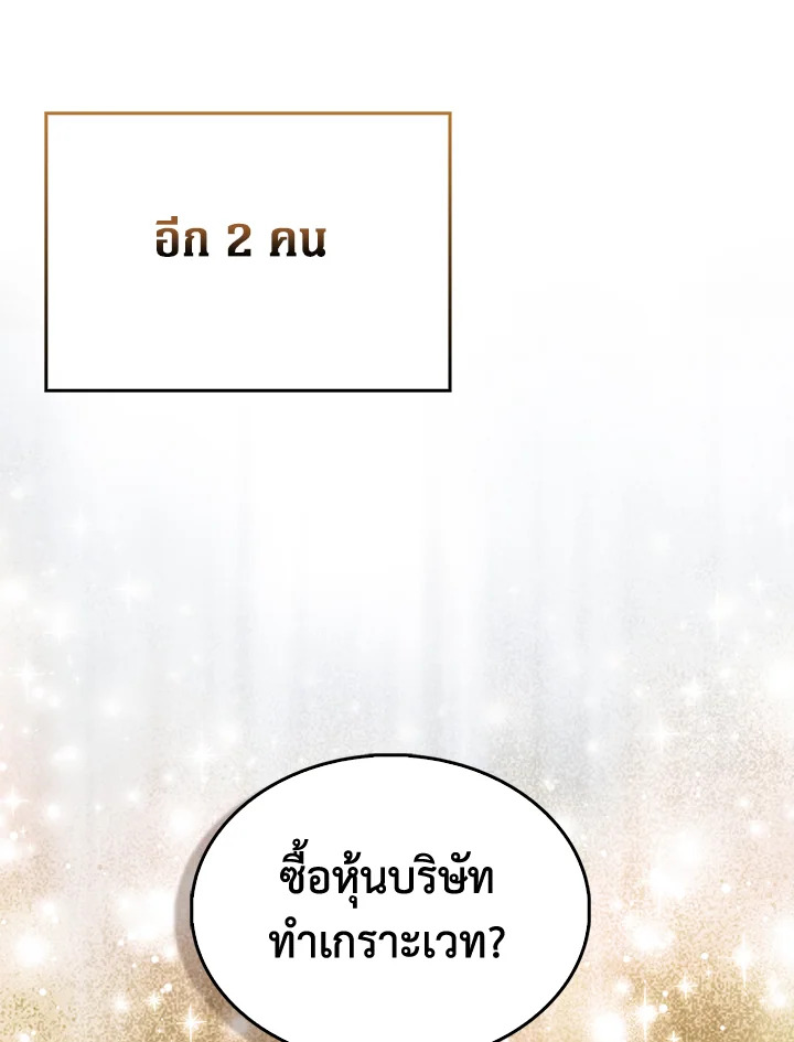 The Lord’s Coins Aren’t Decreasing ตอนที่ 145 7